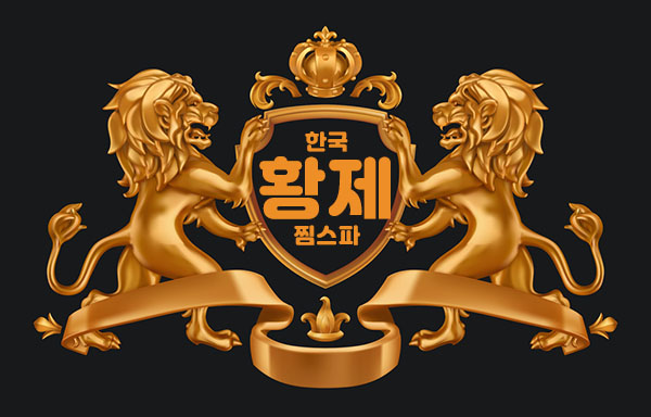 광주.치평- 한국황제찜스파 -연출사진