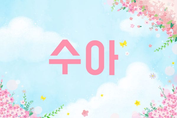 잠실1인샵-수아-연출사진