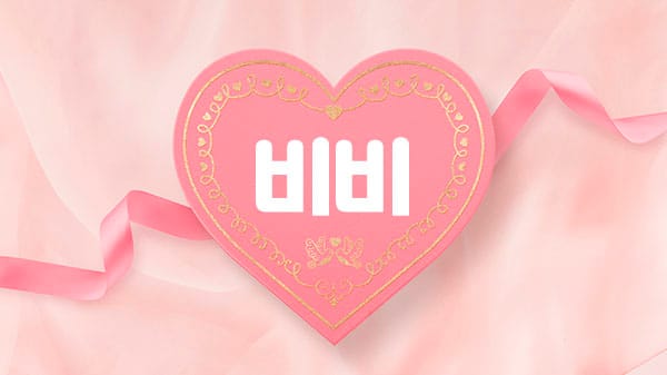 일산.백석1인샵- 비비 -연출사진