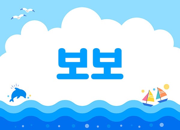 시흥.월곶1인샵- 보보 -연출사진