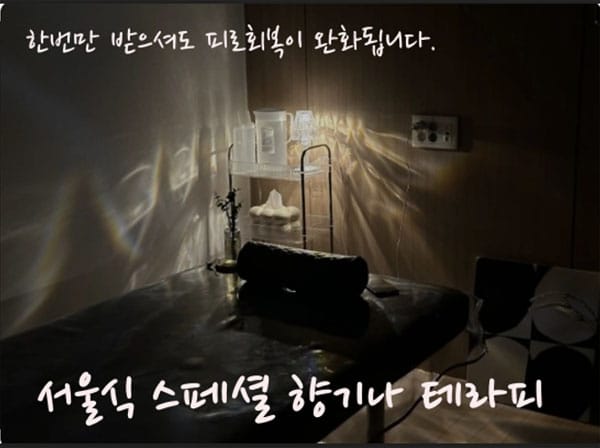 부산.동래1인샵-향기나테라피-샵사진