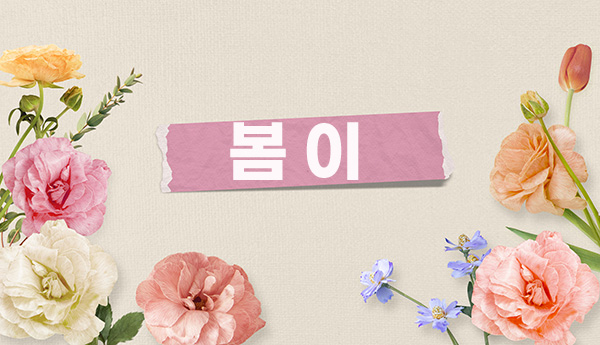 인천.주안1인샵-봄이-연출사진