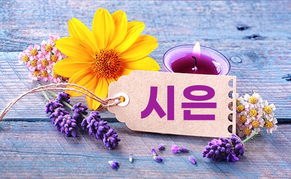 김포.구래1인샵- 시은 -연출사진