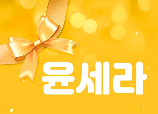 분당.서현1인샵- 윤세라 -연출사진
