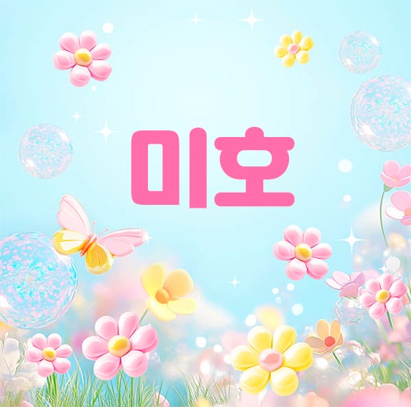 화성.동탄1인샵-미호-연출사진