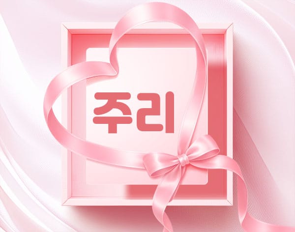 분당.정자1인샵-주리-연출사진