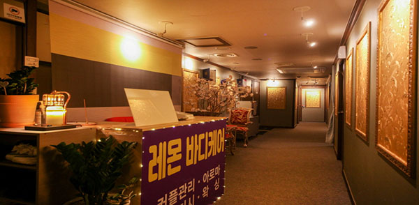 의정부- 레몬바디케어 -샵사진