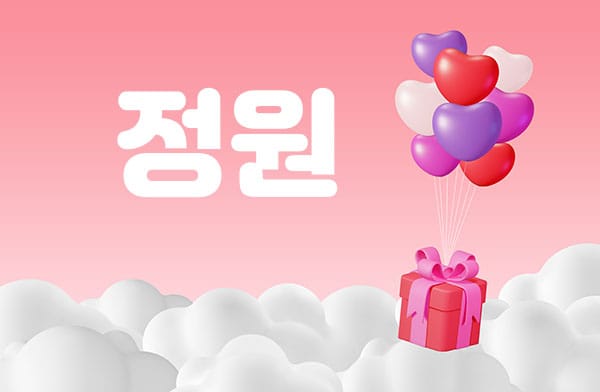 구리.갈매1인샵- 정원 -연출사진