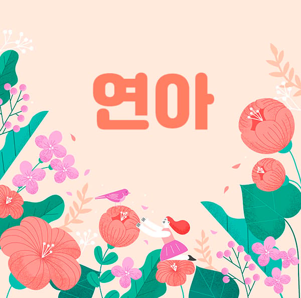 종로.숭인1인샵- 연아 -연출사진