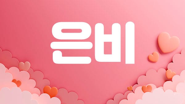 파주.야당1인샵- 은비 -연출사진