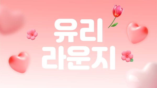 강남.역삼1인샵- 유리 라운지 -연출사진