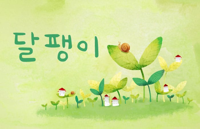 강동역1인샵- 달팽이스웨디시 -연출사진