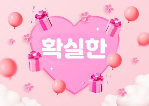 홈케어- 확실한 -연출사진