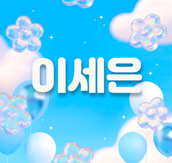오산.원동1인샵- 이세은 -연출사진