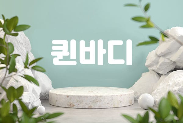 남.부천1인샵-퀸바디-연출사진