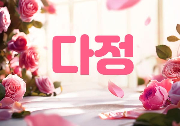 분당.정자1인샵-다정-연출사진