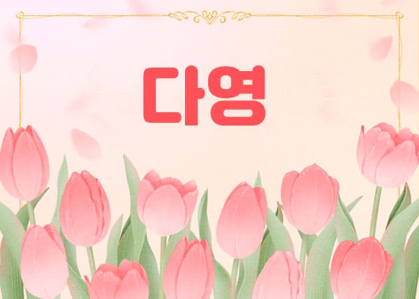 일산.장항-다영-연출사진