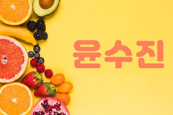 1인홈케어- 윤수진 -연출사진