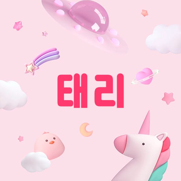 부산.범천1인샵-태리-연출사진