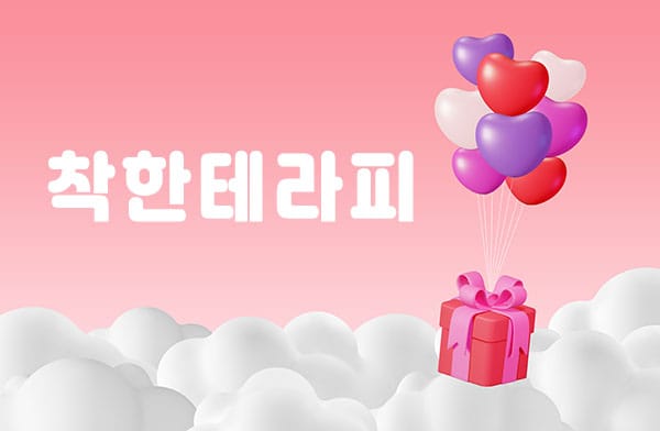 남쌤.대구1인샵-착한테라피-연출사진