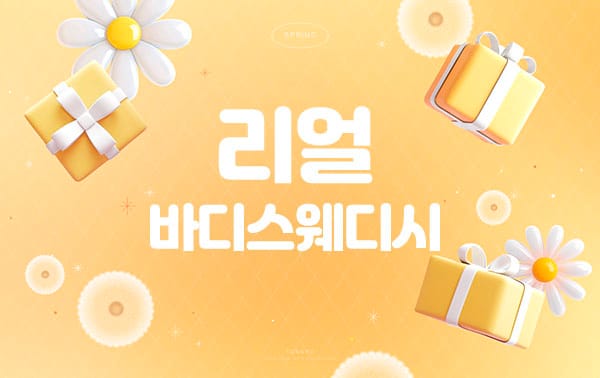 남쌤.분당1인샵-리얼 바디스웨디시-연출사진