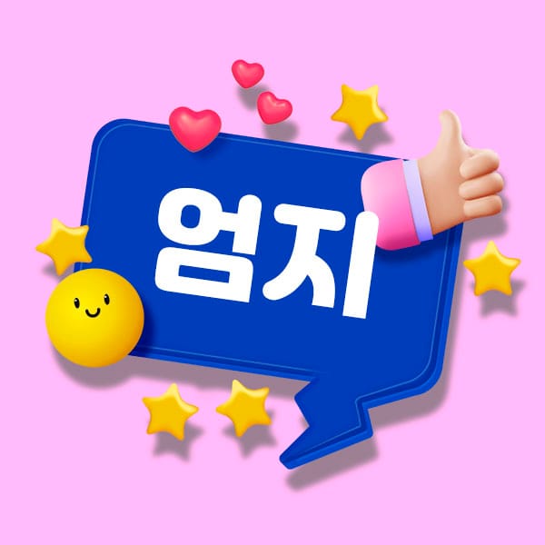 분당.정자1인샵-엄지-연출사진