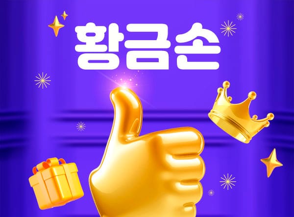 관악.신림1인샵- 황금손 -연출사진