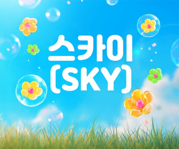 제주.연동- 스카이 -연출사진