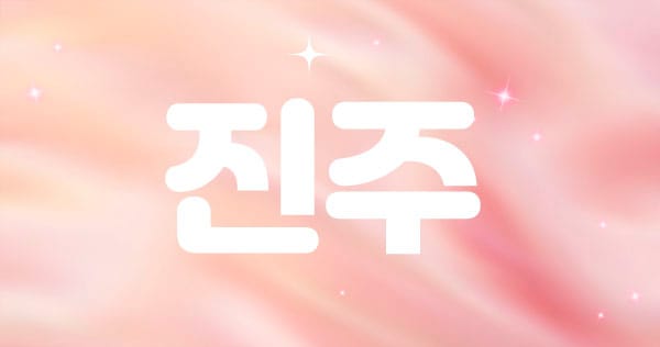 강서.화곡1인샵-진주-연출사진