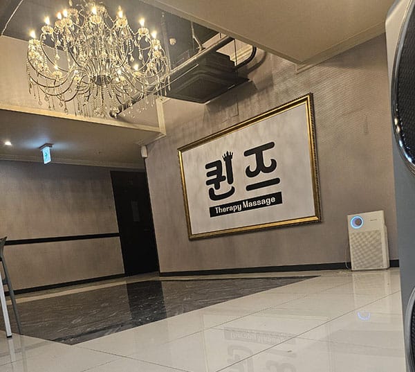 대전.둔산- 퀸즈 -샵사진