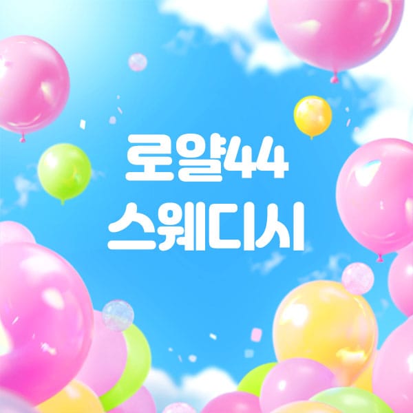 강남.역삼-로얄44 스웨디시-연출사진