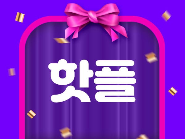 홈케어- 핫플스웨디시 -연출사진
