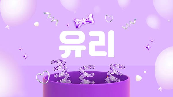 울산.무거동1인샵- 유리 -연출사진