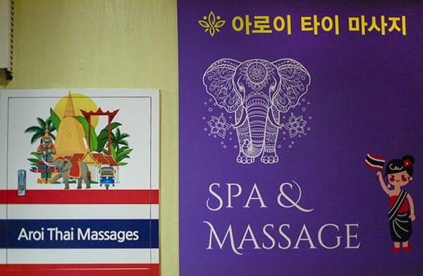 대구.동호-아로이 아로마마사지-샵사진-2번째 이미지