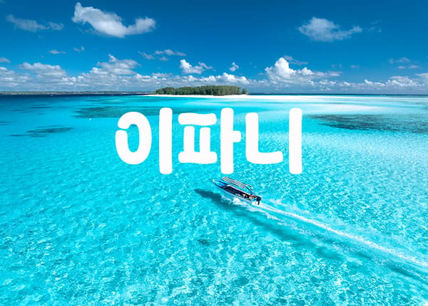 부천.상동1인샵-이파니-연출사진