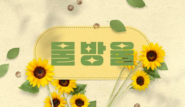 제주.노형동-물방울-연출사진