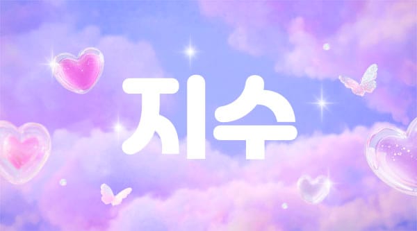 강남.역삼1인샵-지수-연출사진