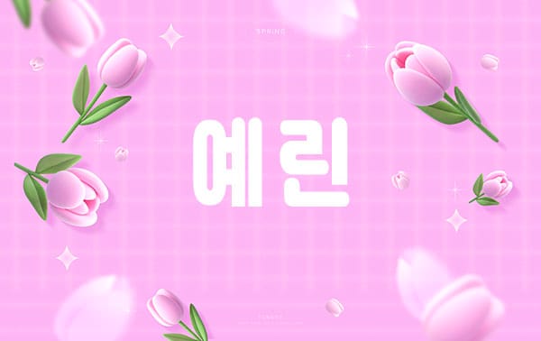 1인홈케어- 예린 스웨디시 -연출사진