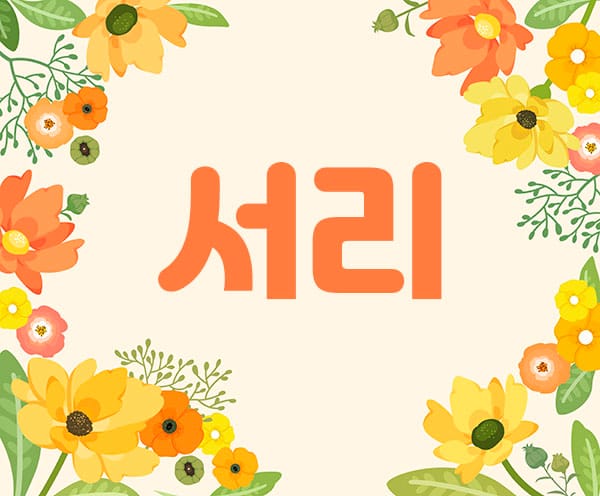김해.장유1인샵-서리-연출사진