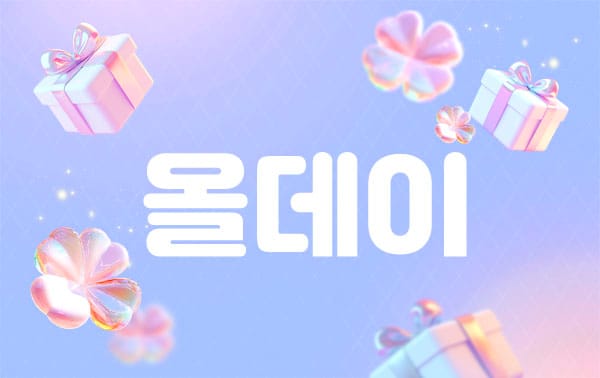 강남.논현- 올데이 -연출사진
