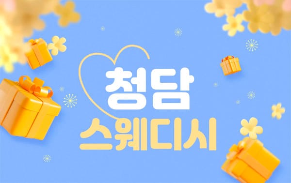안양- 청담스웨디시 -연출사진