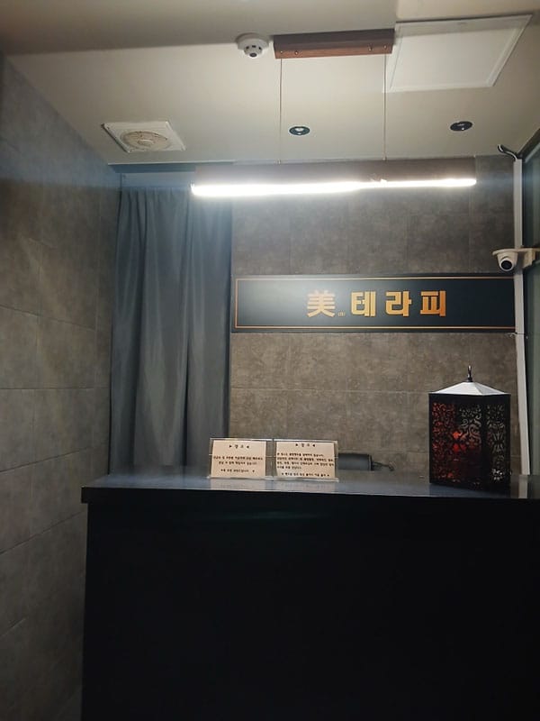 경남.양산  미테라피  샵사진