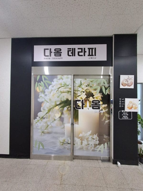 전주.혁신도시- 다옴 -샵사진-3번째 이미지