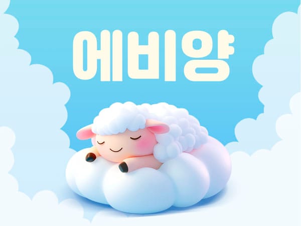 천안.성정1인샵- 에비양 -연출사진
