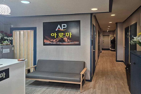 제주.연동- AP아로마 -샵사진-2번째 이미지