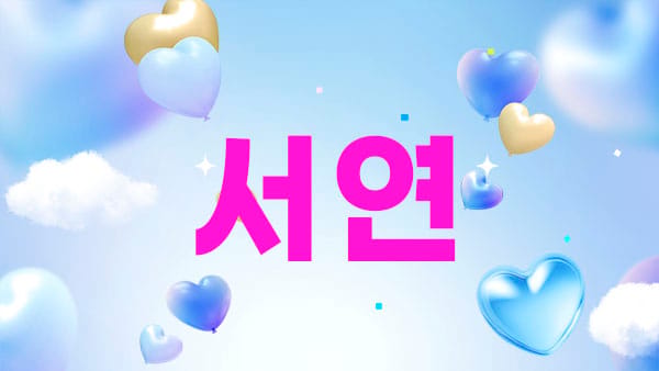일산.장항1인샵- 서연 -연출사진