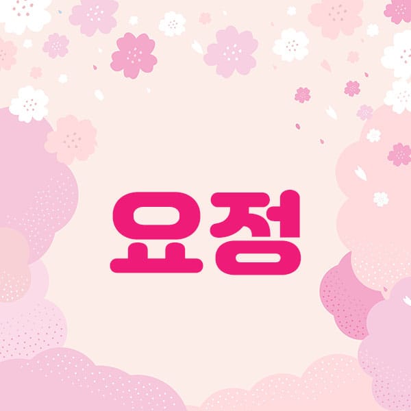 강서.등촌1인샵- 요정 -연출사진