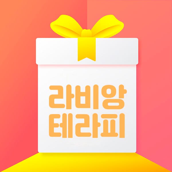 강남.역삼1인샵- 라비앙 테라피 -연출사진