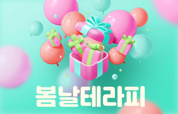 세종.대평1인샵- 봄날테라피 -연출사진