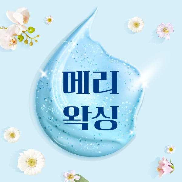영등포-메리왁싱-연출사진